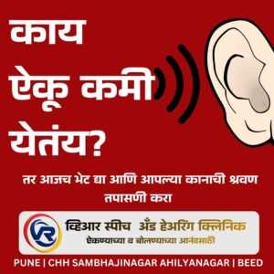 Styletto 5IX Premium Hearing Aids Wakad Pune